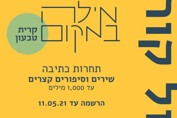 מילה במקום לוגו 2 מילה במקום לוגו 2